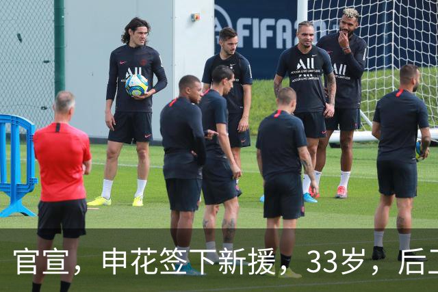 官宣，申花签下新援，33岁，后卫，前国脚，高准翼2000万报价被放弃