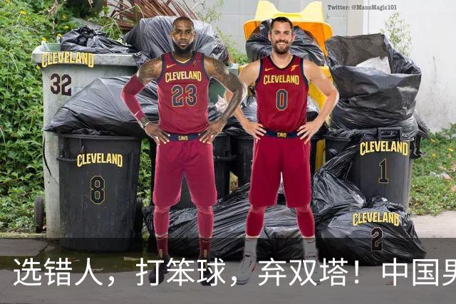 选错人，打笨球，弃双塔！中国男篮惨败日本，每一步都是错